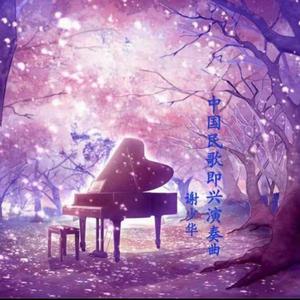 女人自慰全过程(有声
